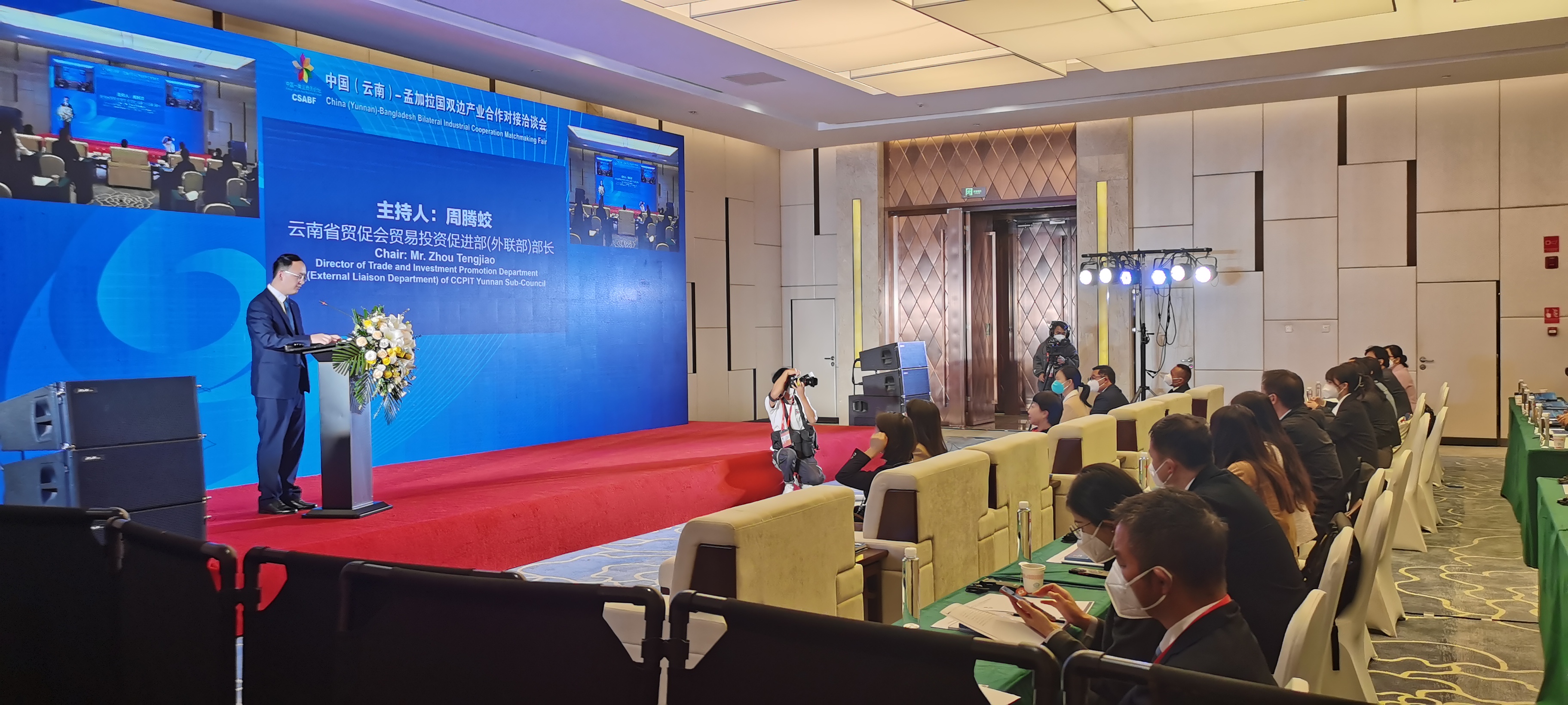 第6届中国-南亚博览会-zoom视频会议+同传设备服务（线上+线下）